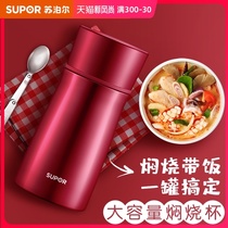 Supor stewed beaker 304 stainless steel insulation lunch box Vacuum insulation lifting pot Portable stewed pot stewed pot