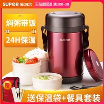 Supor insulation lunch box Students large capacity ultra-long insulation bucket Office workers multi-layer stainless steel portable stew beaker