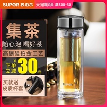 Supor double-layer glass Filter glass water cup Portable office crystal cup Tea water separation tea cup