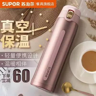 Supor lightweight thermos cup male and female large-capacity student ins trend simple portable stainless steel water Cup