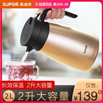 Supor thermal insulation pot household 304 stainless steel thermos thermos thermos thermos large capacity kettle boiling water bottle