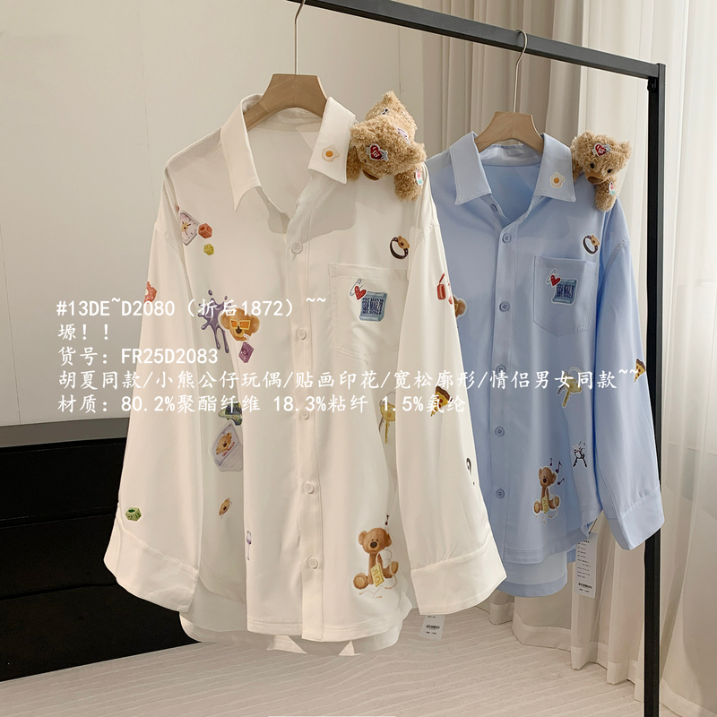 Zhuchunxi |   @ Yuan Hu Xia Same Style Plush Doll Patch Loose-Fitting Lapel Shirt Jacket for Men and Women Couples