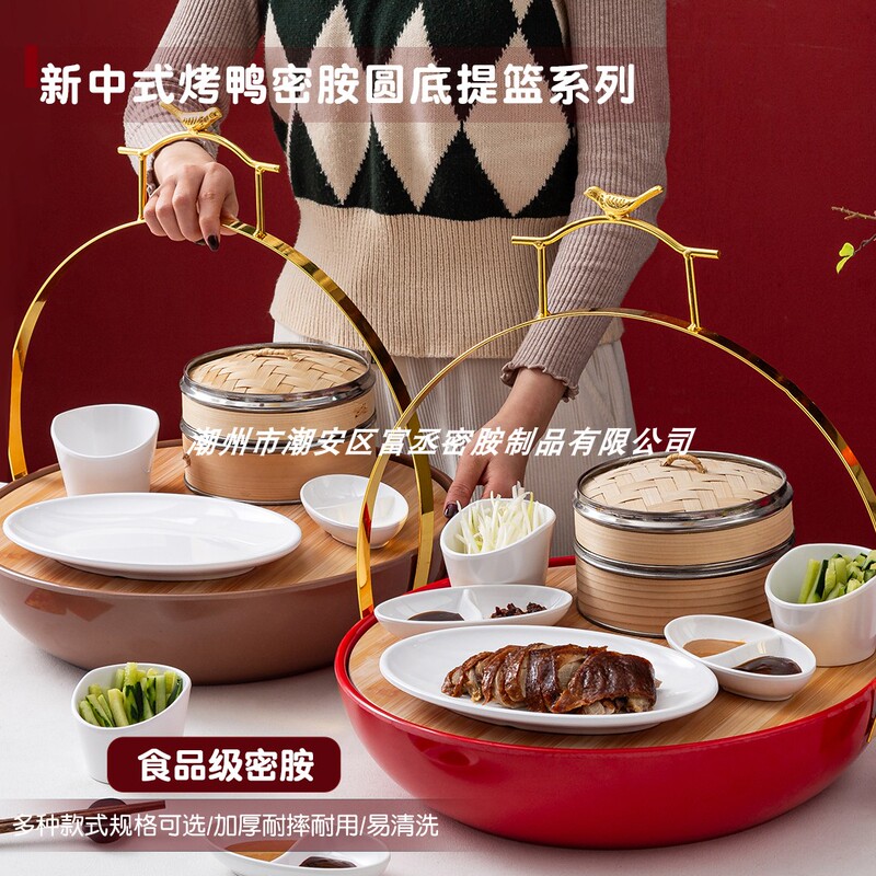 Imitation Porcelain Beijing Roast Duck Serving Set Melamine Duck Skin Set Plate Snack Food Box Melamine Tableware Palace Style