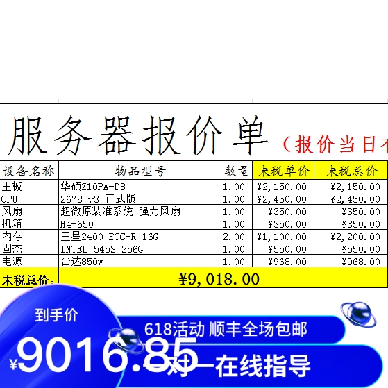 The Bin Yi DIY server Z10PA-D8