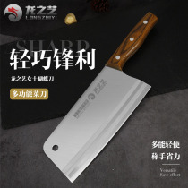 Longzhiyi forging womens special side dish knife Household stainless steel knife Kitchen slicing knife Kitchen knife Meat cutter
