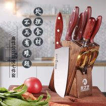 Household kitchen knife kitchen knife set Stainless steel combination seven-piece kitchen knife bone cutter fruit knife full set of kitchenware