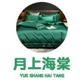 月上海棠家纺