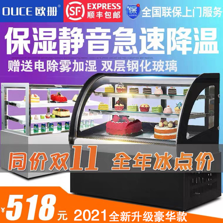 EBook Cake Cabinet Refrigerated Display Case Freezer Commercial Fruit Drinks Freshness Cabinet Arched Right Angle Glass Refrigerated Cabinet