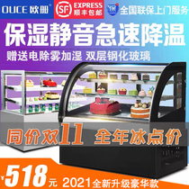 European book cake cabinet refrigerated display cabinet freezer commercial fruit beverage fresh-keeping cabinet curved right-angle glass refrigerator