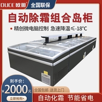 European book combination island cabinet supermarket quick freezer horizontal large-capacity commercial freezer meat dumplings low temperature display cabinet