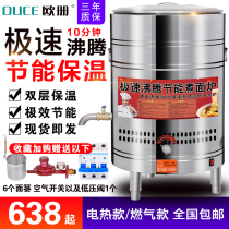 European Book Noodle Bucket Commercial Gas Noodle Cooking Stove Electric Cooking Stove Multi-Function Thermal Insulation Soup Bucket Spicy Hot Pot Soup Noodle Stove