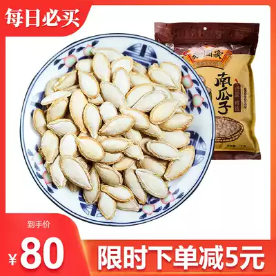 Old Yan family Salt baked pumpkin seeds 1000g salt baked taste big grain wool border pumpkin seeds