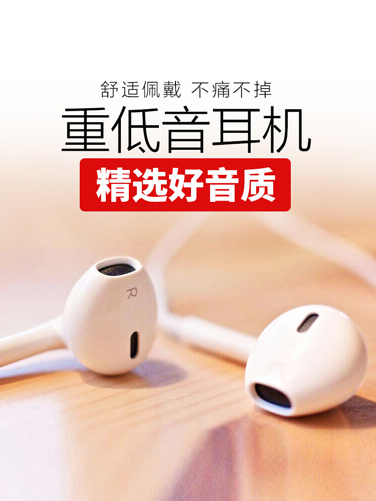 BYZ headphones in-ear with wire control with wheat for iQOO Z3 glory X10OPPO A32 red rice note9 vivo Y31s true GT V