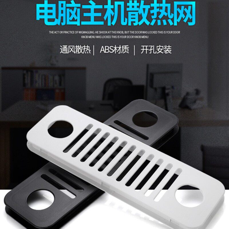 Breathable mesh threading hole host breathable hole AB material heat dissipation ventilation breathable mesh host loose air hole office accessories