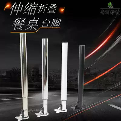 Office desk leg lifting folding bracket adjustable bar foot Dining table table foot table leg support column leg can be raised and lowered