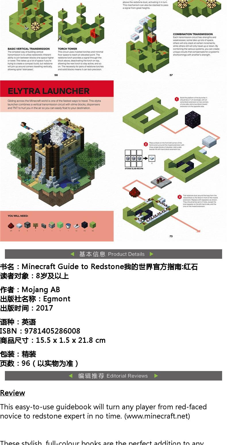 华研原版 我的世界官方指南 红石 英文原版 Minecraft Guide to Redstone 精装 英文版进口原版英语书籍