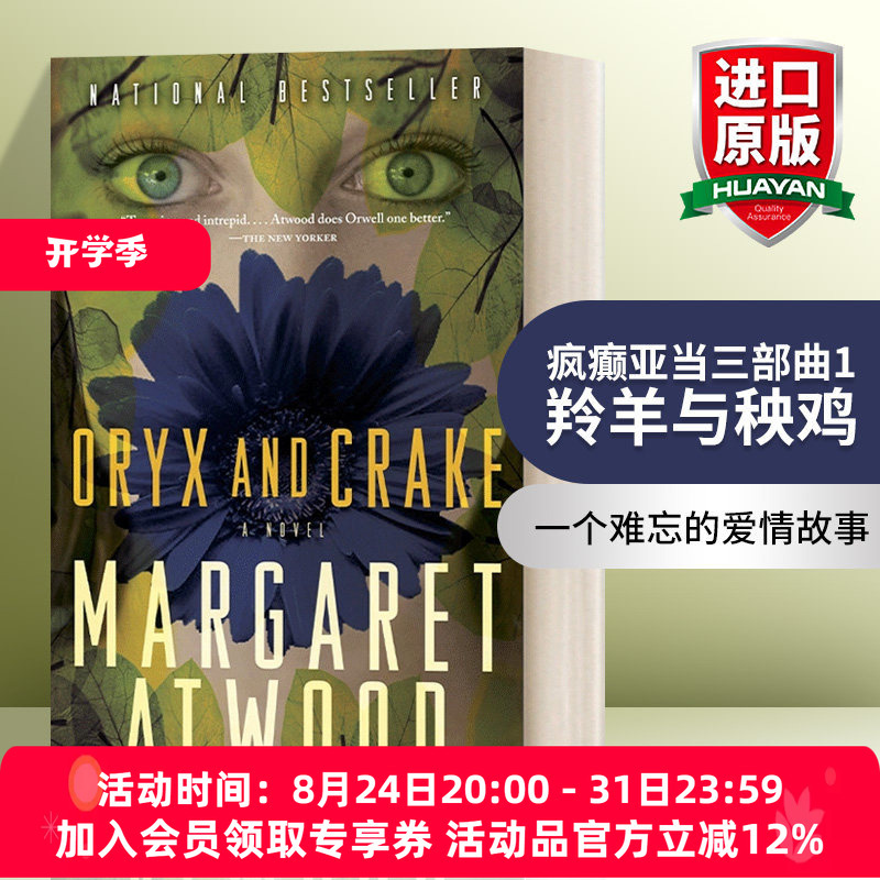 Original English Novel the Maddaddam Trilogy 1 Oryx and Crake Margaret Atwood English Version Imported Original English Book Original English Novel the Maddaddam Trilogy 1 Oryx and Crake Margaret Atwood English Version Imported Original English Book