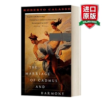 Брак между Кадмосом и Хамани