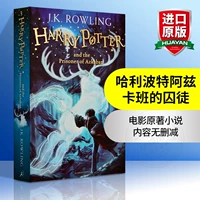 [Узник Гарри Поттера и Аскабана] третья часть