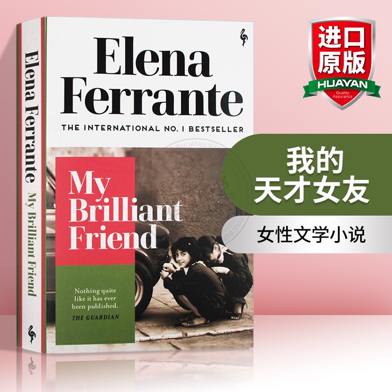 My Brilliant Friend English Version, One of the Naples Quartet, Original Novel for the Hbo Series, Elena Ferrante, English Original Edition, Women's Literature Novel, Imported English Books My Brilliant Friend English Version, One of the Naples Quartet, Original Novel for the Hbo Series, Elena Ferrante, English Original Edition, Women's Literature Novel, Imported English Books
