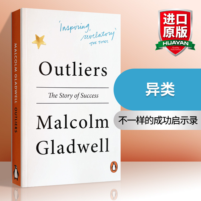 Authentic English Original Version of Outliers: the Story of Success Without Conventional Wisdom, Malcolm Gladwell Series, English Edition, Imported Economic Introductory English Book, Self-Management Success Inspirational Book