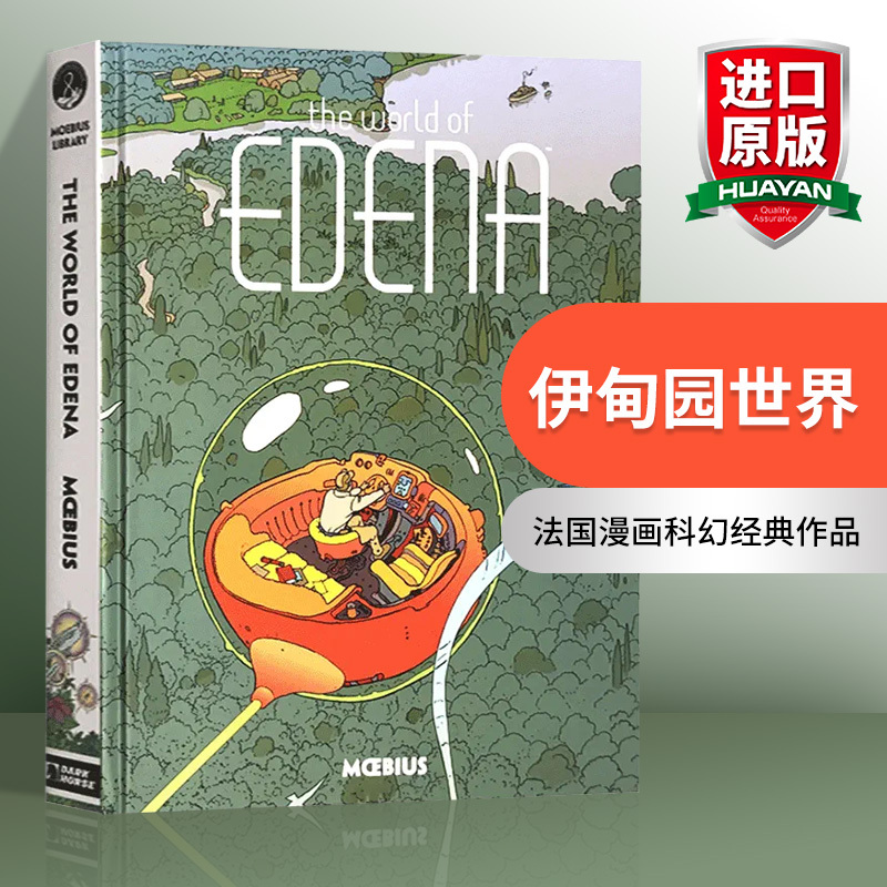 The World of Edena, Original English Edition, by European Comic Master Moebius Library, Representative of Late-Period Moebius Style, Classic French Comic Science Fiction Work, Genuine Imported Book