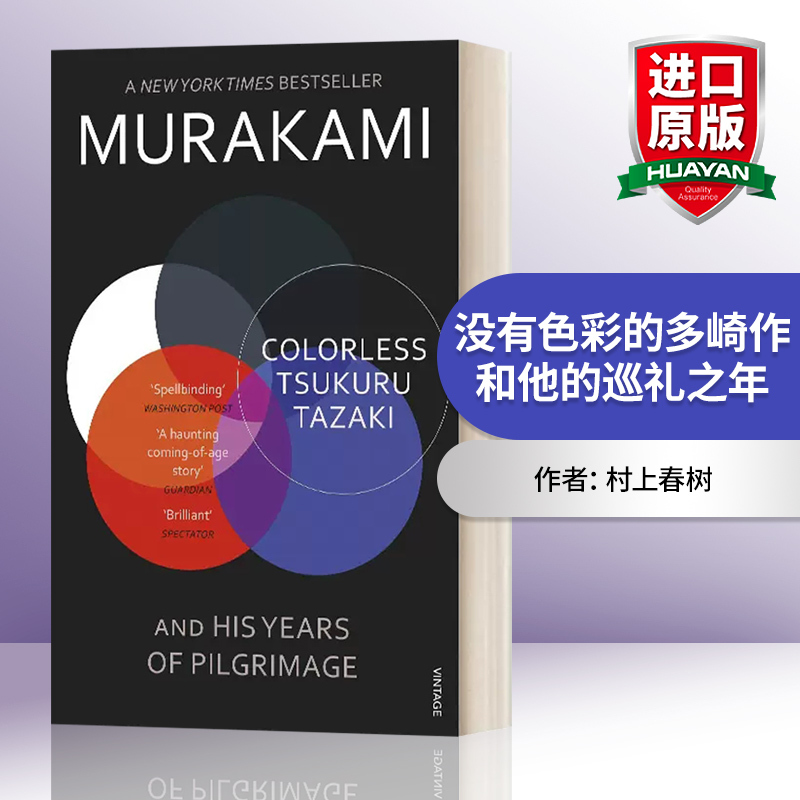 English Original Version Colorless Tsukuru Tazaki and His Years of Pilgrimage Murakami Haruki Imported English Original Book