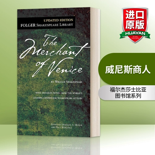 Венецианский купец, оригинальная английская версия, литературный роман Шекспира из библиотеки Фолджера, английская версия, импортированная английская книга