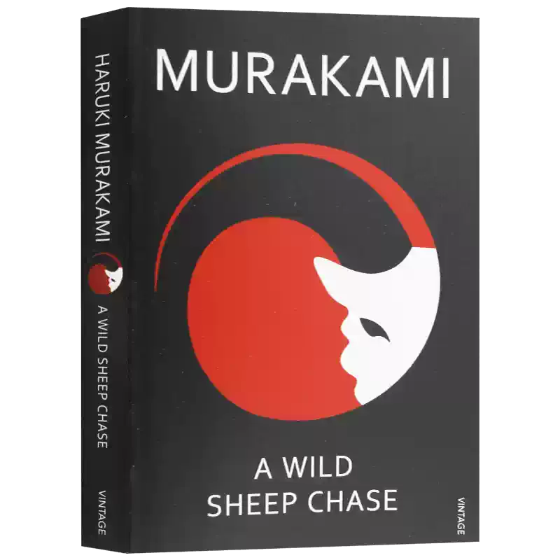 華研原版尋羊冒險記英文原版小說A Wild Sheep Chase 村上春樹Haruki