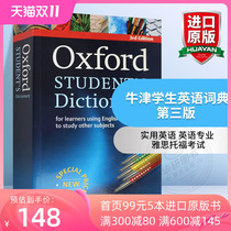 Genuine Oxford Student English Dictionary 3rd Edition Oxford Student's Dictionary Oxford English Glossary Writing English Original English