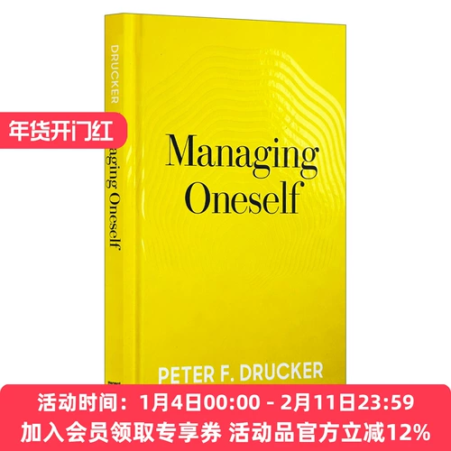 Оригинальная английская версия «Управление собой» Harvard Business Review Классика «Управление собой — ключ к успеху» Английская версия в твердом переплете Импортированная оригинальная английская книга