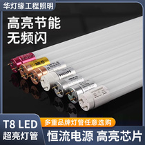 T8 lamp 1 2m double-ended 50w household energy-saving led fluorescent tube super bright 60W strip light fluorescent light tube