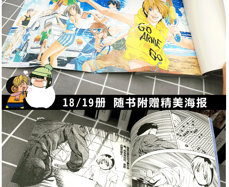 官方正版  《棋魂》修订版盒装全23册经典漫画 图5
