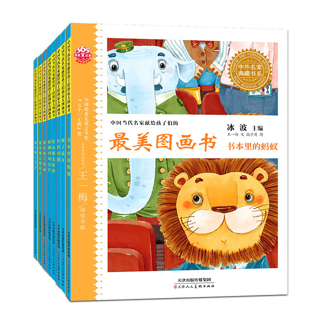 Picture Books by Contemporary Chinese Artists for Children: the Good-Hearted Monster, the House That Moves, the Rainy Day Concert, the Lion Pulls Out a Tooth, the Toad's Postcard, the Red Leaf Path, the Rain Hiding in the Tree