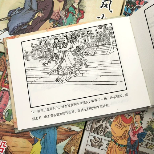 Классические традиционные комические картины Выбор древней легенды Сегодняшний шестой сериал в твердом переплете всех -восьми карманов Бена Книга Книга Книга Книга Бена