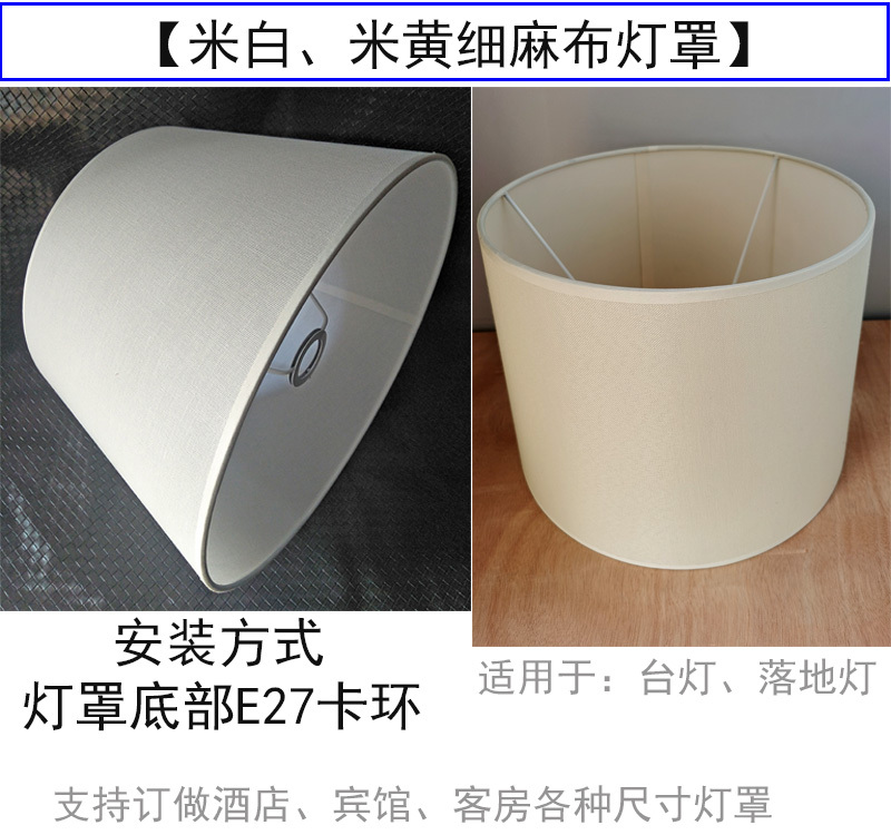 Table Lamp Lampshade Off-White Beige Fine Linen Cover E27 Bottom Snap Ring Mounting Port Floor Lamp Shell Cover Lamp Accessories Table Lamp Lampshade Off-White Beige Fine Linen Cover E27 Bottom Snap Ring Mounting Port Floor Lamp Shell Cover Lamp Accessories