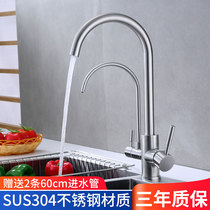 Household kitchen three-in-one direct drinking pure water purifier sink sink sink vegetable basin rotating hot and cold faucet