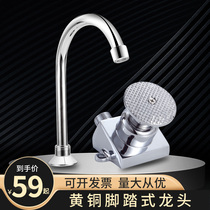 All Copper Basin wash basin pedal switch valve hospital clinic toilet laboratory foot faucet