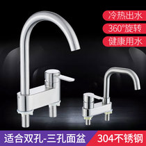 Stainless steel hot and cold washbasin double hole three hole basin basin toilet sink household bathroom faucet