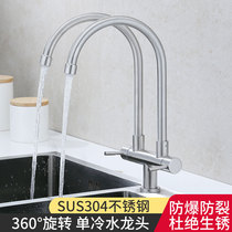 Stainless steel kitchen single hole single cold sink multifunctional double head one out two faucet vegetable basin one point two faucet