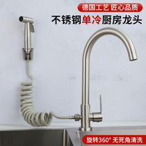 304 stainless steel kitchen basin single cold water faucet sink Sink Dishwasher spray gun booster nozzle set