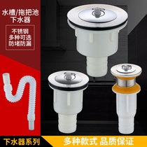 Stainless steel mop pool drain laundry pool mop Pond Drain Pipe deodorant accessories old washbasin water falling device