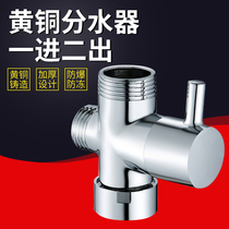 All copper quick-open shower 4-tap shower water separator accessories one-in-two-out switching three-way valve 6-point converter
