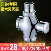 All-copper squatting toilet flushing valve Hand-pressed stool pool flushing valve Toilet valve switch toilet delay valve