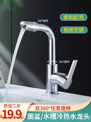 Kitchen hot and cold faucet wash basin sink sink faucet rotatable basin balcony pool mixing valve