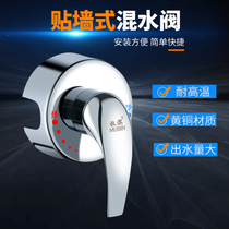 Full Copper Patch Wall Type Electric Water Electric Water water Valve General Ming Shower Faucet Shower Valve Hot And Cold Switch Accessories