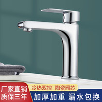 Single-hole hot and cold face basin tap full copper hand wash pool washbasin bathroom toilet plus high stage basin tap