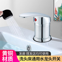 Washing bed faucet switch hairdressing barber shop hot and cold water mixing valve accessories hair salon punch bed mixing valve Universal