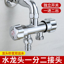 Copper home toilet wire trap double effluent one inlet and two outlets a tee yi fen er washing machine triangle valve