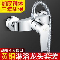 All copper thick shower mixing valve home toilet bathroom water heater Bath hot and cold faucet switch